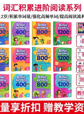 【麦凯思图书】原版进口美国compass少儿英语教材key words Basic Reading 200 400 800 1200词寒暑假短期阅读课程单词读写高频词