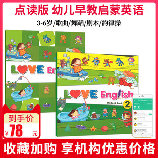 进口love 原版 english2级别爱英语小班上册21世纪棒棒3 麦凯思图书 6岁儿童启蒙书籍培训机构幼儿综合教材台湾幼儿园书籍