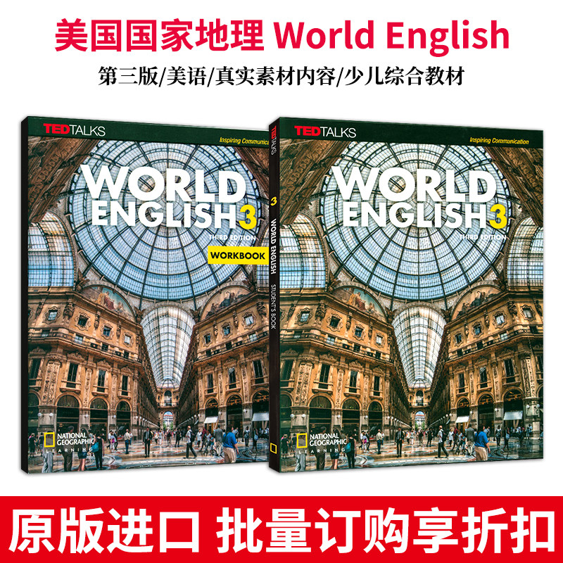 【麦凯思图书】原版进口world english 3级别 third edition 学生书练习册世界英语ELT少儿学习儿童自然拼读英文培训教材