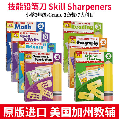 skillsharpenersGrade3Set