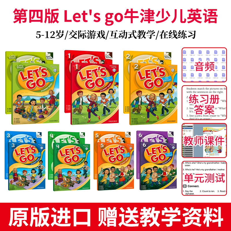 【麦凯思图书】原版进口牛津少儿英语第四版let's go begin/1/2/3/4/5/6级别 课本+练习册+CD 小学英语教材培训班课外辅导lets go怎么样,好用不?