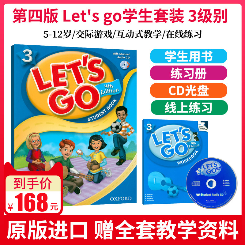 let's go 3级别学生课本+练习册+CD