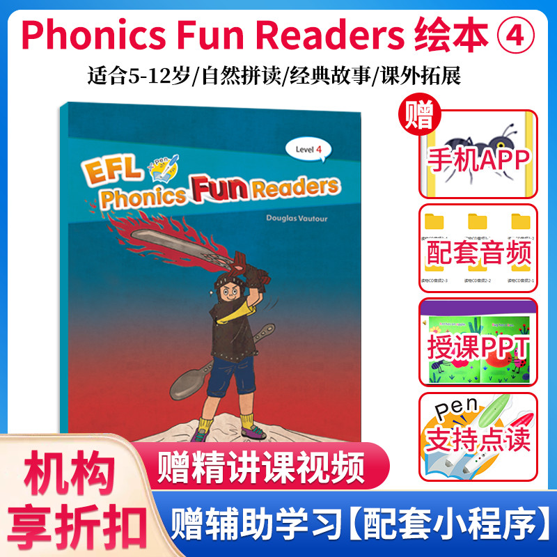 麦凯思phonicsfunreaders