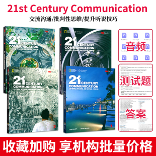 麦凯思图书 进口21st 21世纪 原版 Communication 全套学生书英语专项交流听说批判性思维美国国家地理高中带线上练习 Century