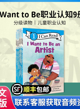 英文原版进口我想成为职业认知9册I Want to Be Doctor系列i can read 1阶一级分级读物启蒙童书蓝思值170L-480L