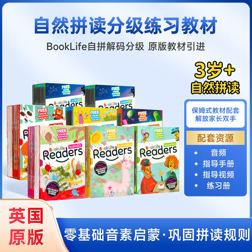 英文原版 Booklife Readers自然拼读解码分级绘本3岁+儿童零基础英语启蒙phonics CVC发音教材配套音频视频练习册搭配小蝌蚪点读笔