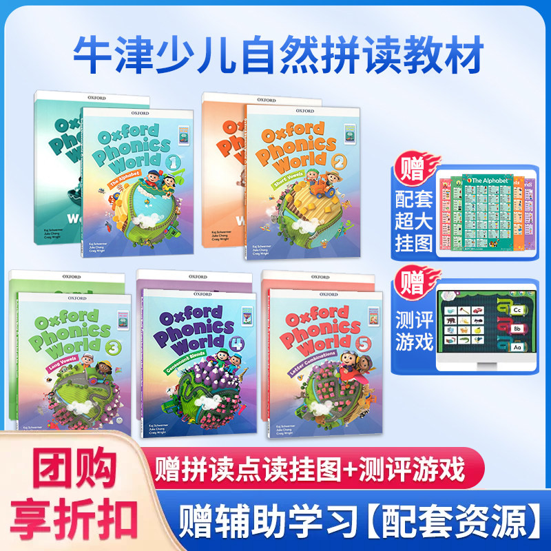 原版进口 新版 Oxford Phonics World含小程序OPW新版牛津自然拼读教材少儿英语全套零基础发音自然拼读发音规则表OPW教材