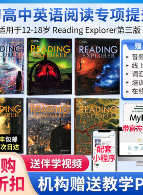 原版进口reading explorer 第三版国内版F12345级美国国家地理NGL中小学青少年综合阅读英语阅读教材学生书录播课练习题阅读探索者