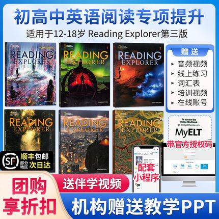 原版进口reading explorer 第三版国内版F12345级美国国家地理NGL中小学青少年综合阅读英语阅读教材学生书录播课练习题阅读探索者