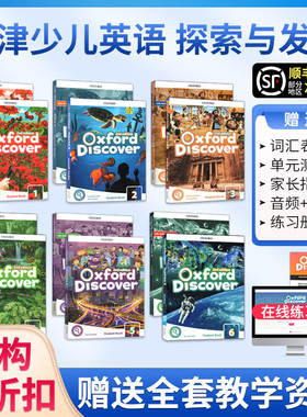 原版进口新版牛津 Oxford Discover 1 2 3 4 5 6级别牛津少儿英语探索发现系列外国语学生科普系列ESL教材oxforddiscover