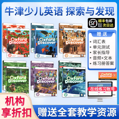 原版进口牛津探索发现系列