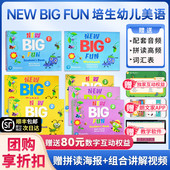 培生朗文幼儿英语美语教材 现货 pearson培生bigfun少儿英语培训教材正版 big 包邮 3级别学生套装 new fun教材 进口新版 原版
