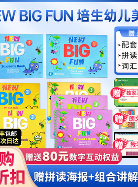 原版进口新版培生朗文幼儿英语美语教材 new big fun教材 1 2 3级别学生套装pearson培生bigfun少儿英语培训教材正版现货包邮