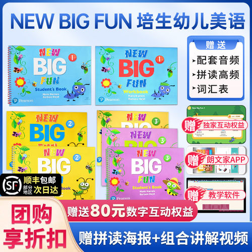 原版进口培生朗文幼儿