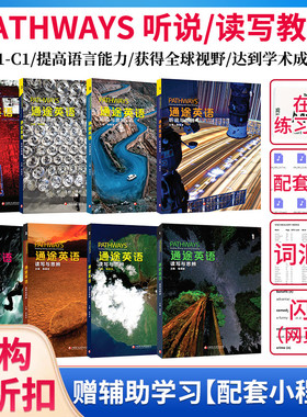 原版进口青少英语教材pathways Listening Speaking reading第二版听说读写批判性思维教材强化训练pathways国内版通途英语