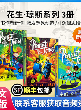 英文原版进口花生琼斯系列3册平装Peanut Jones女版“哈利波特”激发想象力创造力畅销儿童文学9-12岁Macmillan赠音频