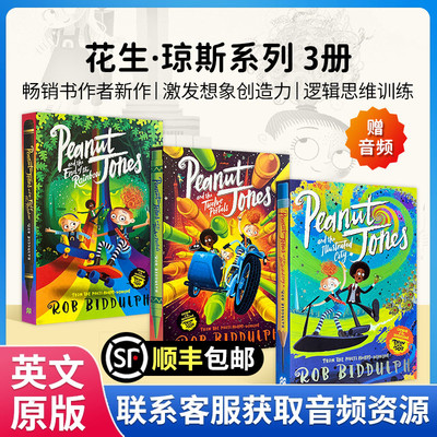 英文原版进口花生琼斯系列3册平装Peanut Jones女版“哈利波特”激发想象力创造力畅销儿童文学9-12岁Macmillan赠音频
