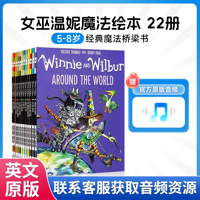 原版进口女巫温妮系列英语绘本点读版Winnie the Witch英文原版绘本全套22册图画故事书插图进口小学生读物支持点读吴敏兰书单推荐
