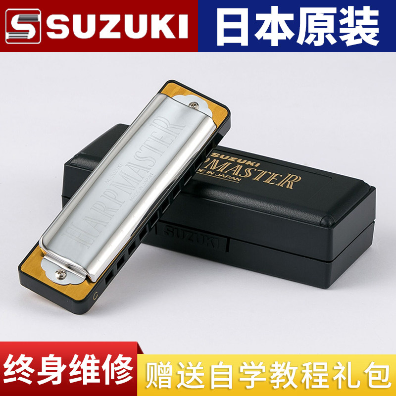日本原装进口铃木SUZUKI新手初学易吹MR-200 铃木10孔布鲁斯口琴