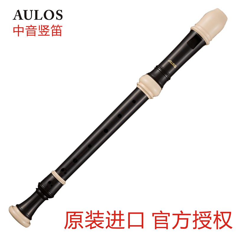 AULOS中音竖笛209509709可选