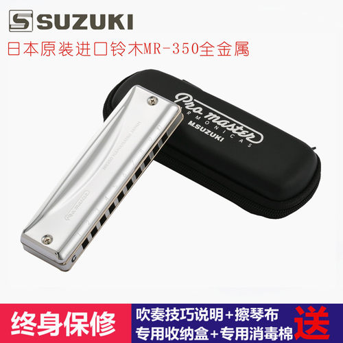 SUZUKI日本mr350蓝调十孔口琴