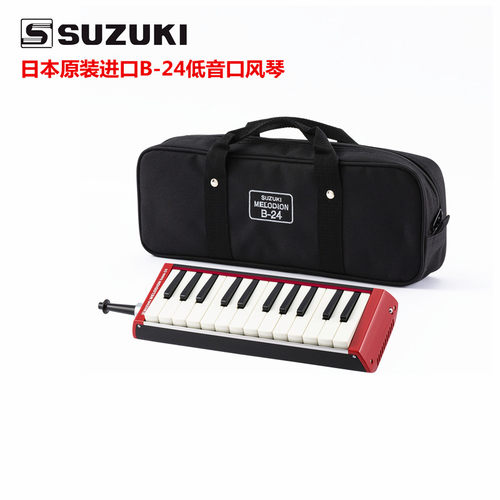 铃木低音口风琴SUZUKI