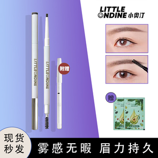 小奥汀双头极细眉笔防水防汗砍刀自然持久妈生眉新手初学者修眉刀