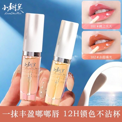 变色唇部精华油滋润不掉色
