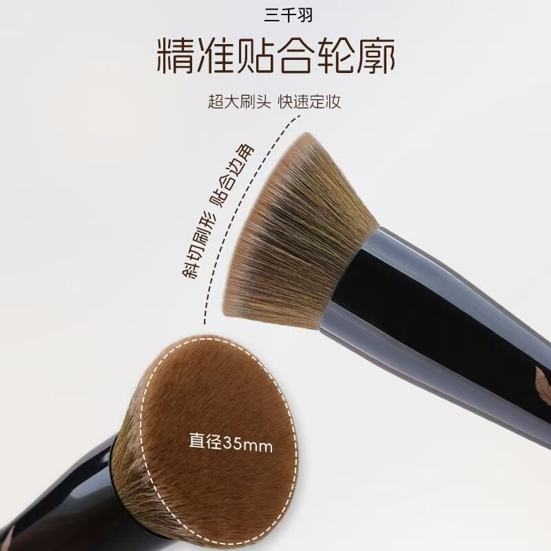 三千羽Y19定妆散粉刷蓬松匀粉图片