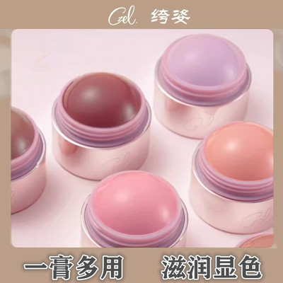 CZEL/绔姿腮红膏泥女新款膨胀色