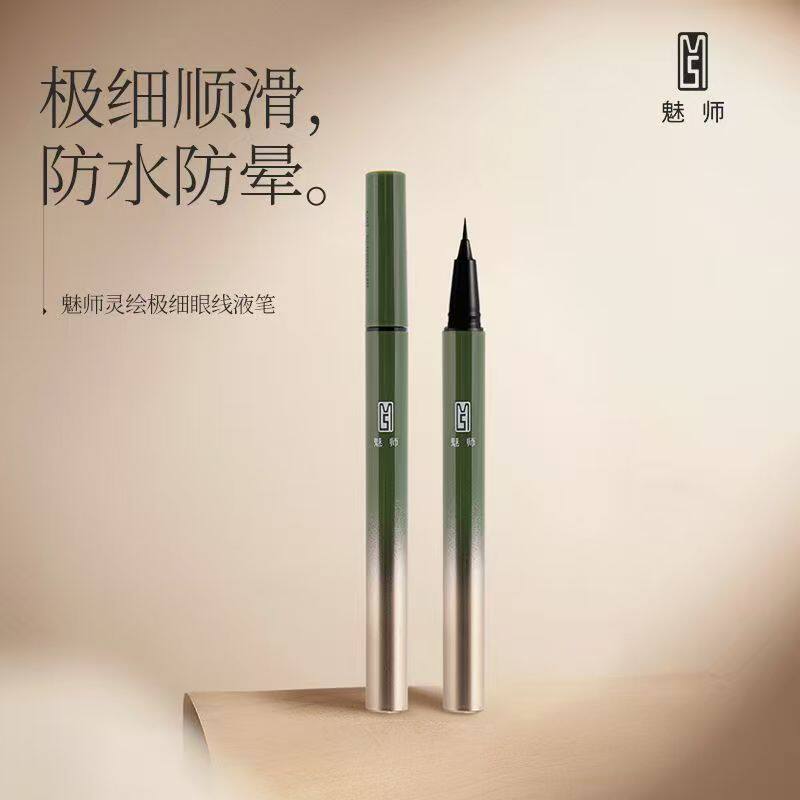 ZFC魅师灵绘极细眼线液笔化妆不晕染速干自然持久女平价正品小众