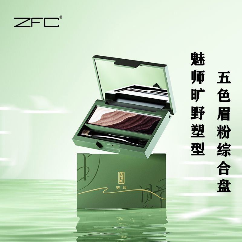 ZFC魅师旷野5色眉粉初学者自然不易晕染自然持久修容综合盘野生眉