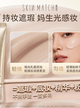 极密精华DD霜粉底液保湿轻薄服帖遮瑕柔润服贴轻薄贴肤细腻不脱妆