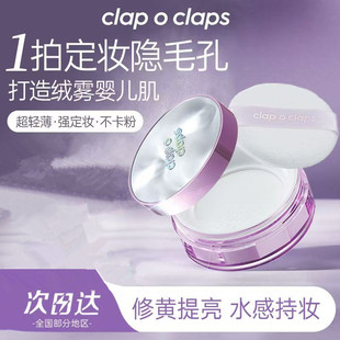 合拍水散粉定妆控油去黄不脱妆蜜粉哑光隐形毛孔不易脱妆轻薄持久