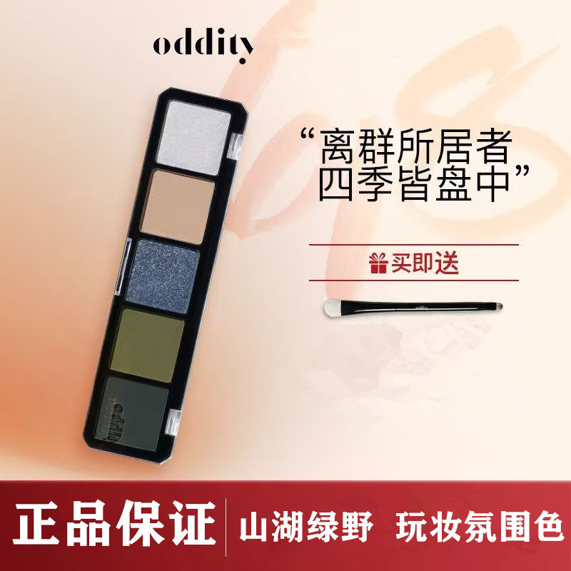 不名所眼影哑光烟熏自然持久