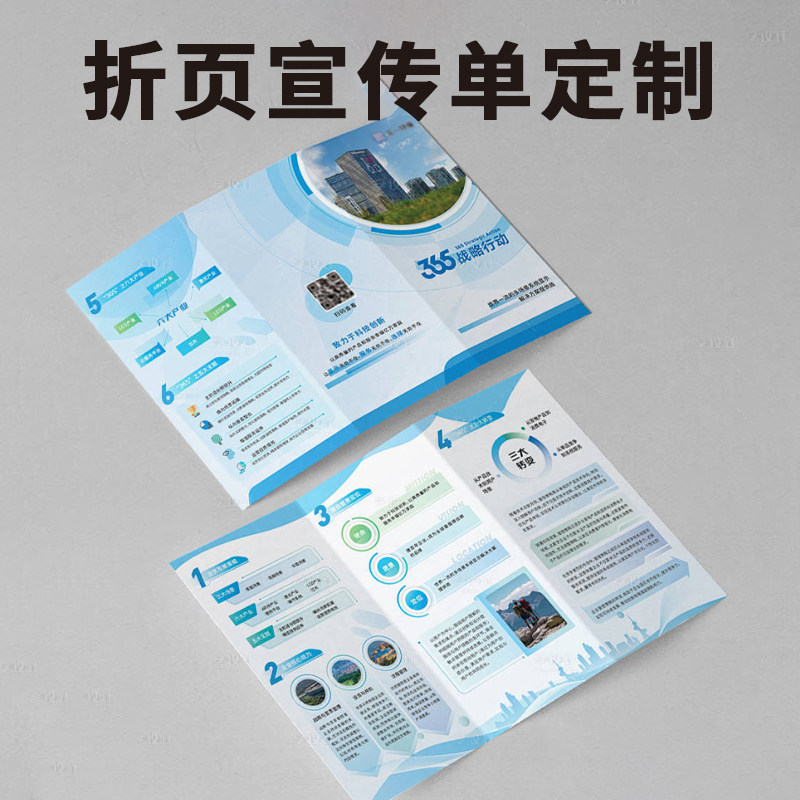 折页宣传单四折页印制三折页画册印刷定制托管班广告宣传单设计制作铜版纸a4a5彩页宣传册dm单页打印说明书