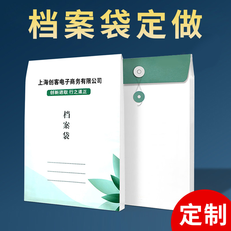 档案袋定制牛皮纸资料袋印刷logo合同投标房地产公司学生团员加厚制作订做