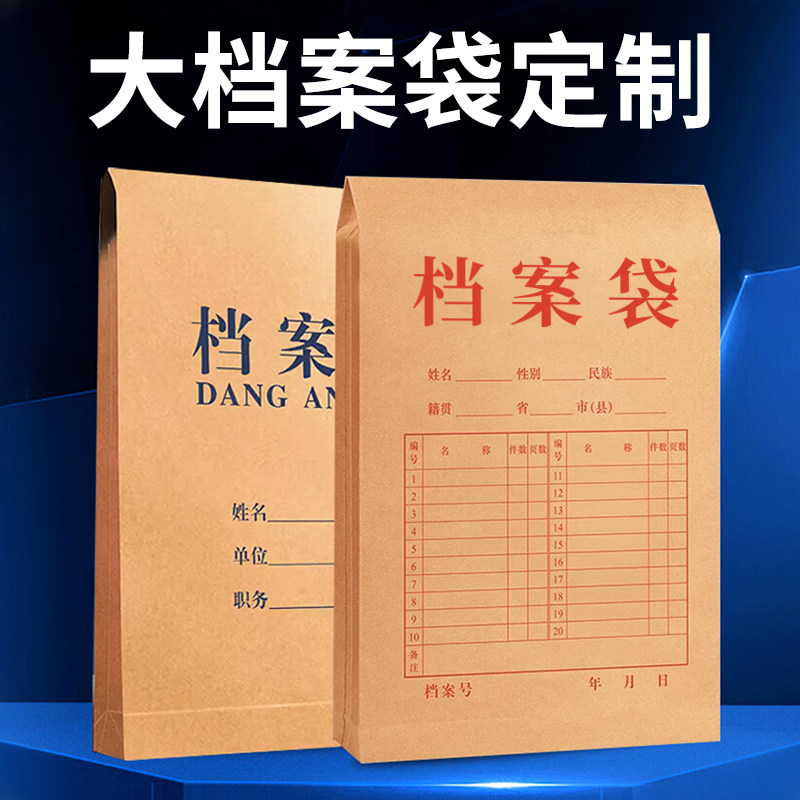 加大加宽档案袋牛皮纸文件袋大容量A4加厚大号资料袋标书投标袋文件收纳袋8cm-20cm纸质办公用品定制印刷logo图片