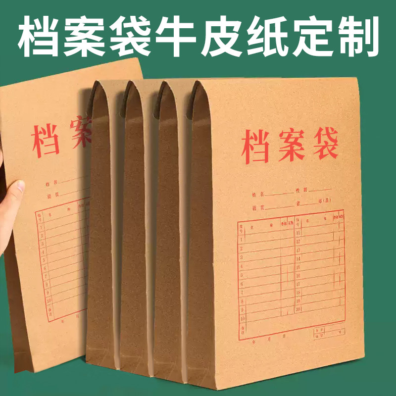 档案袋定制印刷logo房地产合同文件袋印刷订制牛皮纸设计制作a4文档袋定做