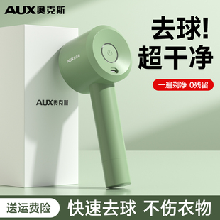 奥克斯毛球修剪器衣服起球刮打去毛球神器第一名不伤衣家用除毛机