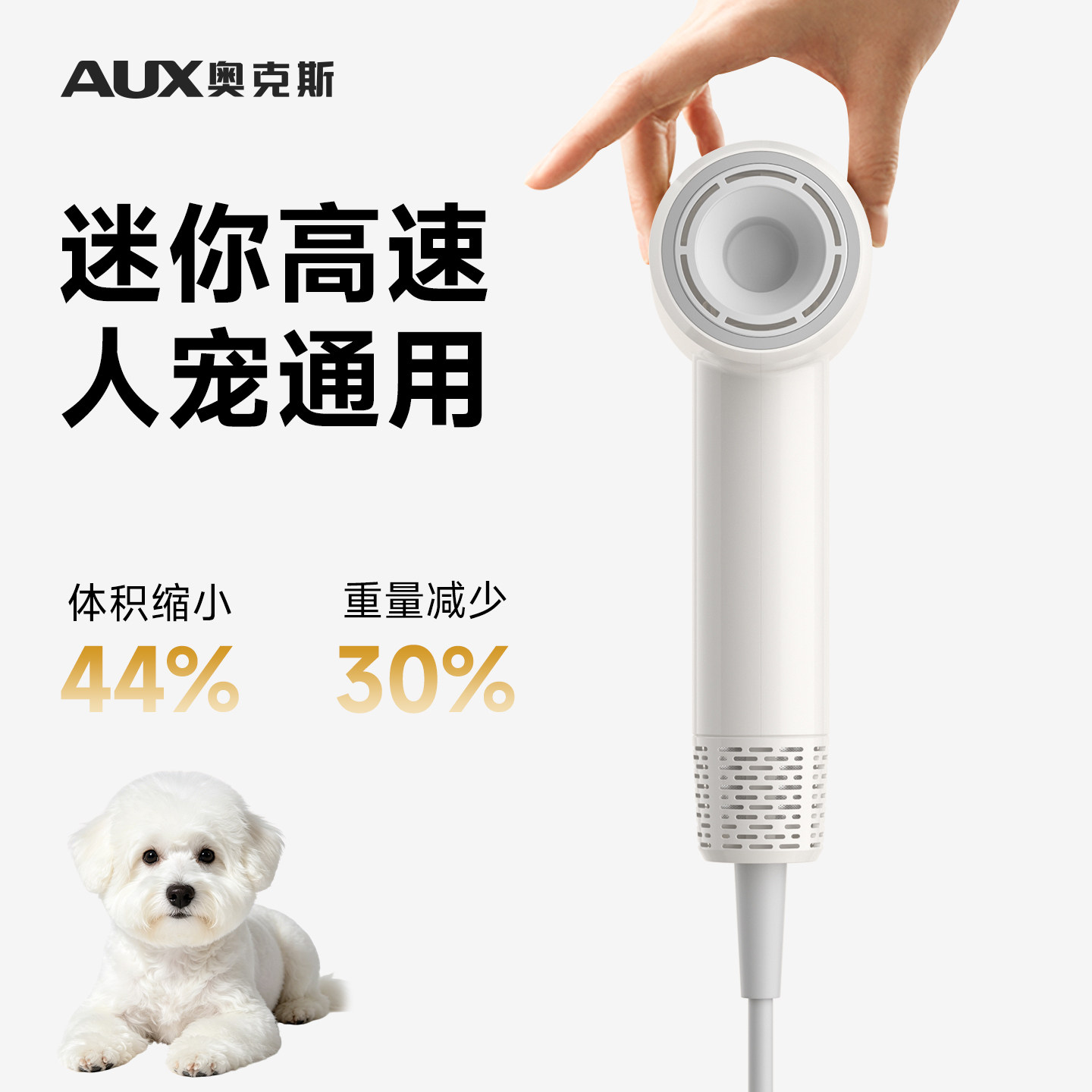 奥克斯狗狗洗澡专用吹风机宠物大风力电吹风比熊吹干嘴毛风筒小型