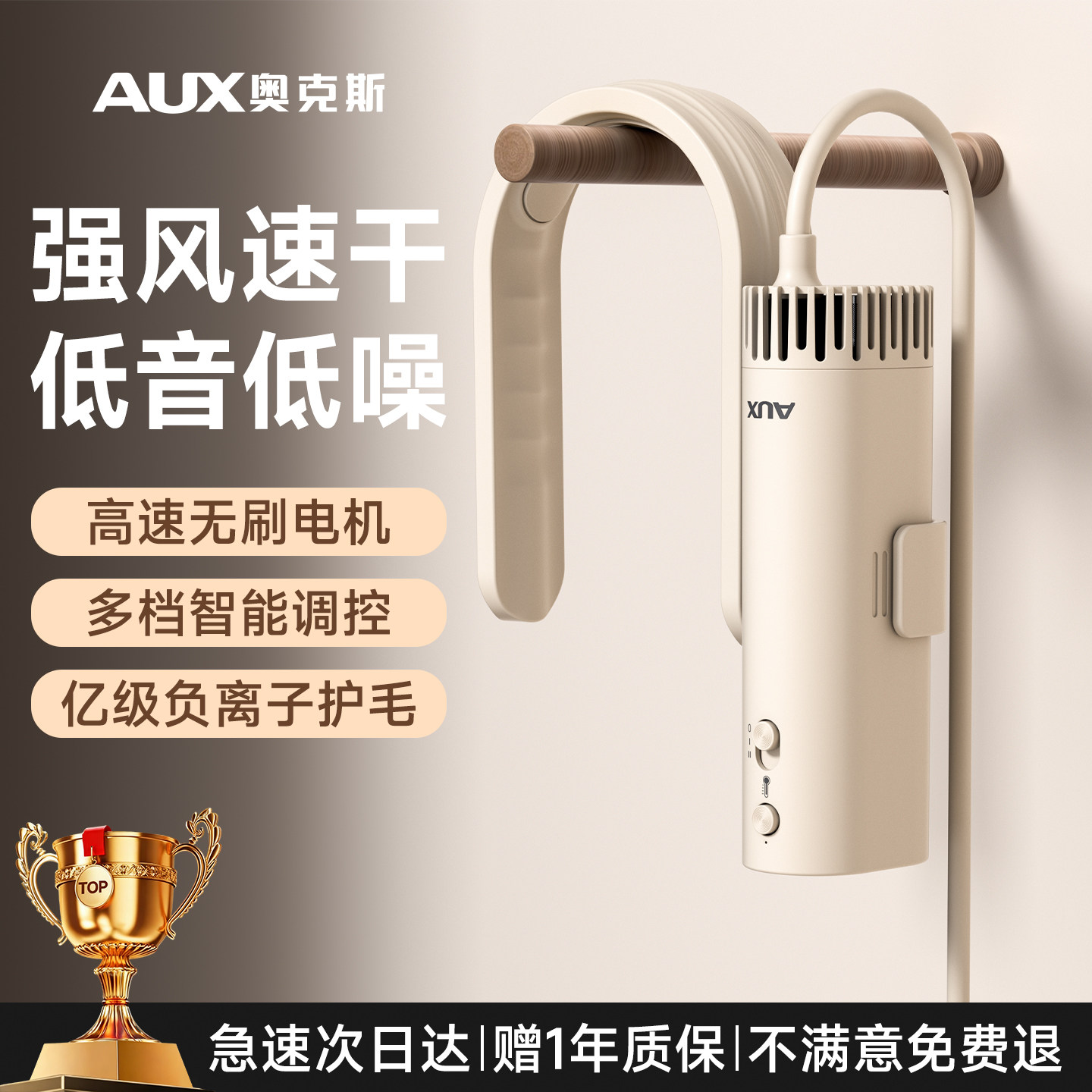 奥克斯宠物挂脖吹水机洗澡神器
