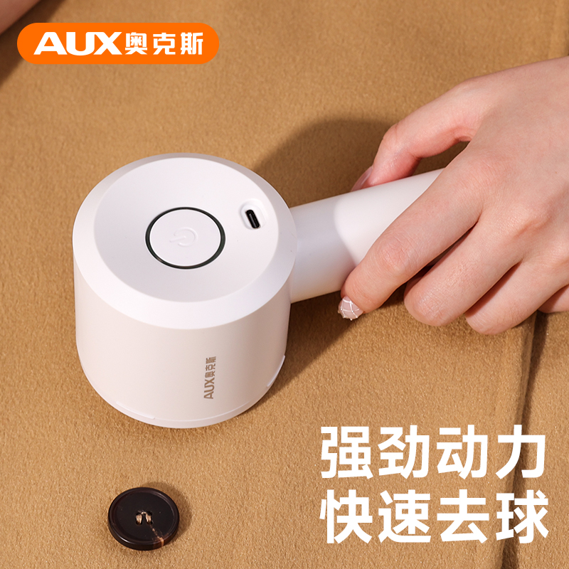奥克斯修剪不伤衣衣服毛球修剪器