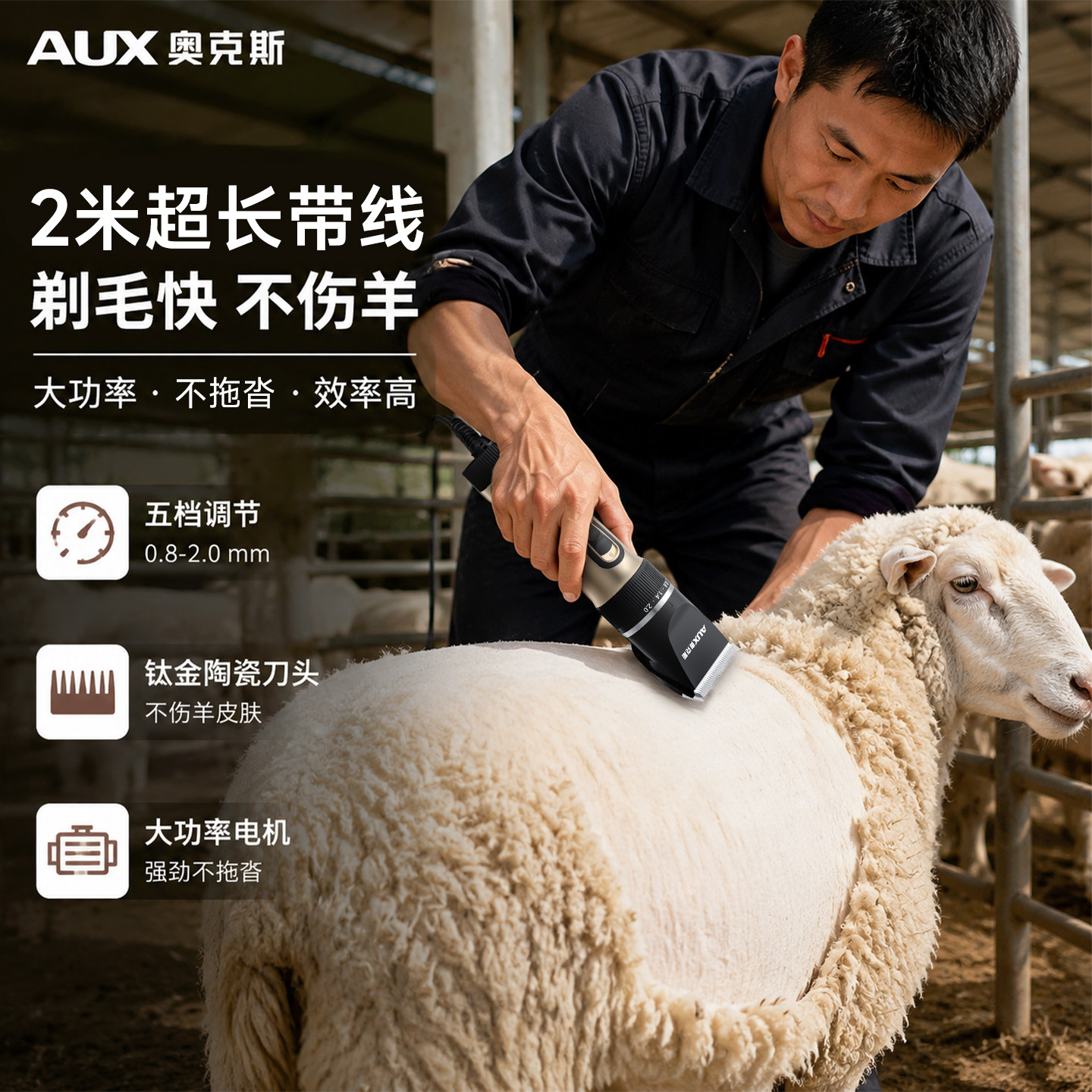 奥克斯大功率羊毛电推剪自己推剪绵羊绒山羊狗狗大型犬宠物剃毛器