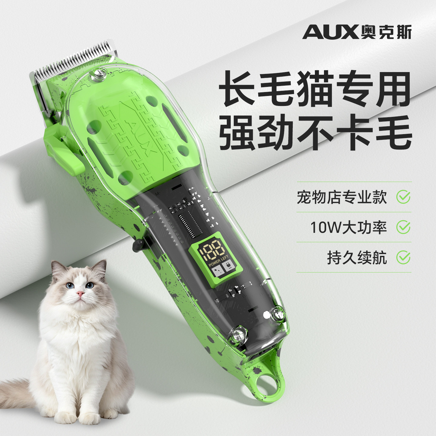 奥克斯猫咪专用剃毛器长毛猫电动推剪推毛器宠物专业大功率理发器