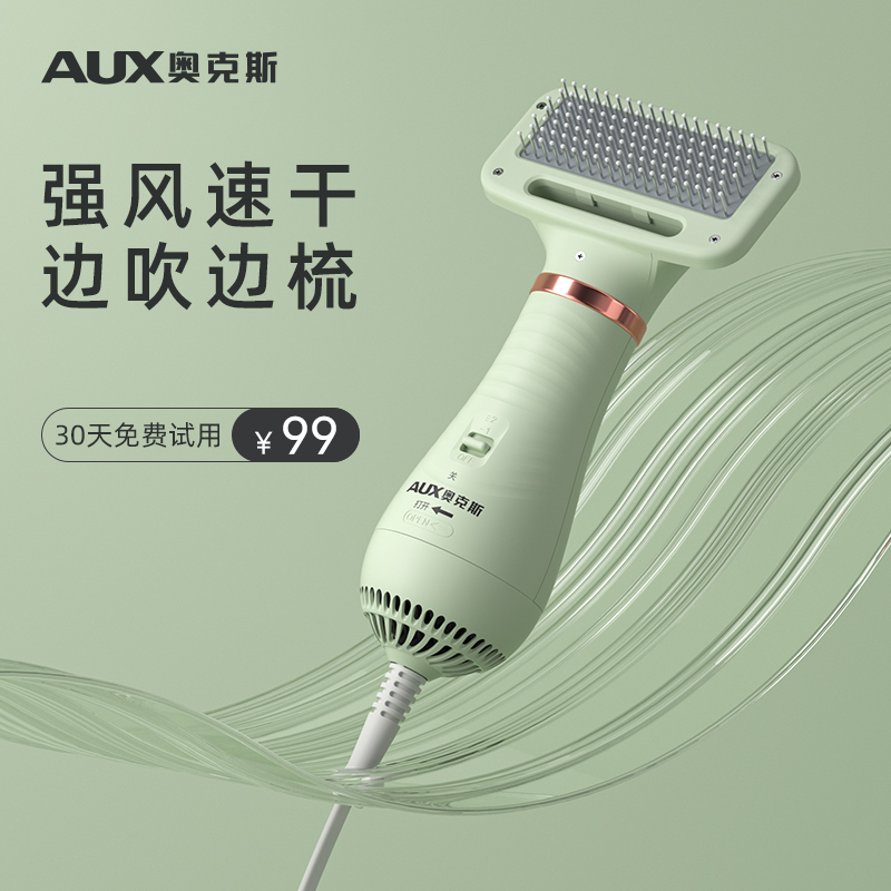 奥克斯狗狗宠物吹风拉毛一体机比熊专用电吹风梳小狗洗澡吹干神器