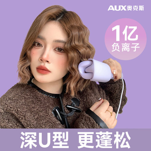 奥克斯羊毛卷卷发棒深U波浪夹板