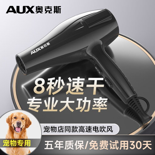 奥克斯宠物店专用狗大功率吹风机