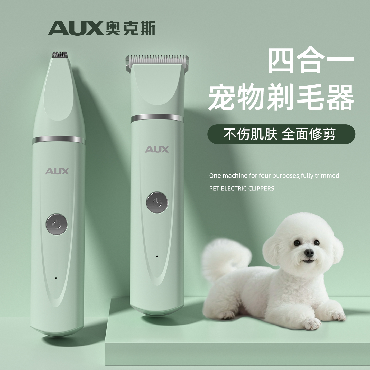 奥克斯宠物狗专用剃毛器狗毛推子