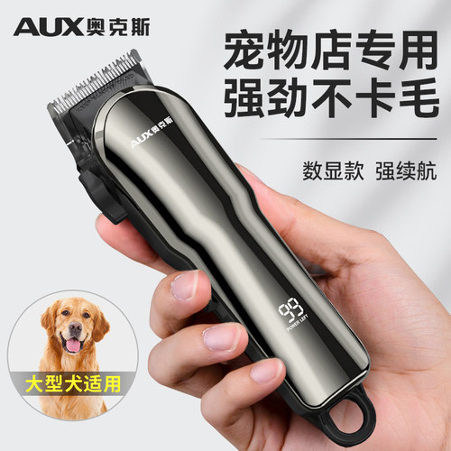 奥克斯狗狗剃毛器大功率推子神器